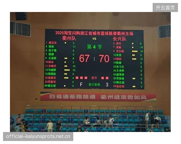 浙江队的一次中场抢断直接转化为快攻良机 浙江队的一次中场抢断直接转化为快攻良机